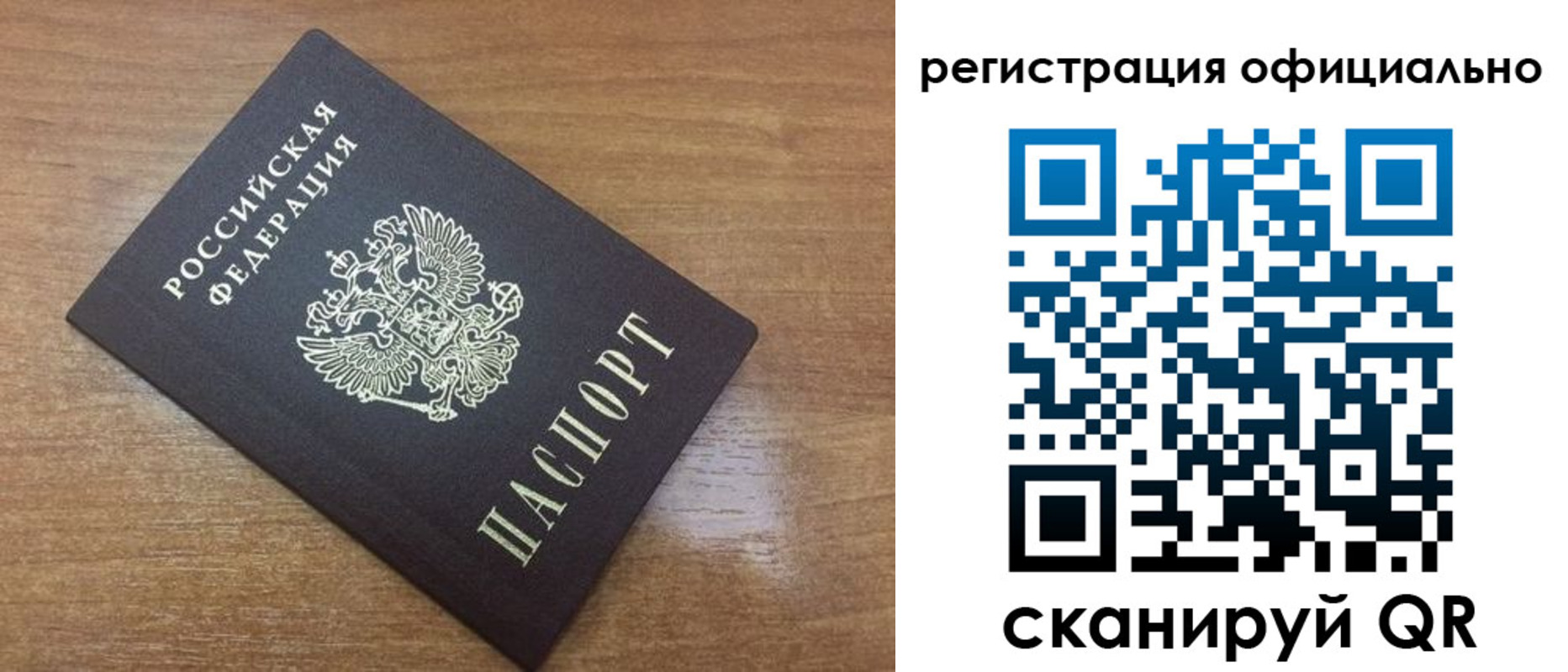 прописка 2025 в Кувшиново