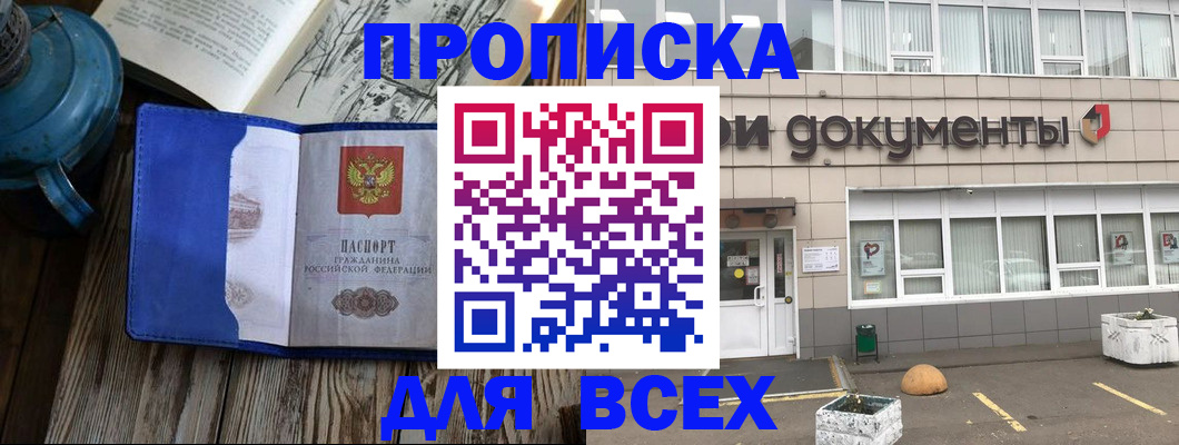 найти адрес прописки в Кувшиново