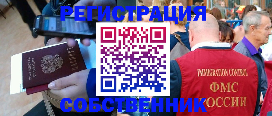 прописка штамп в Кувшиново