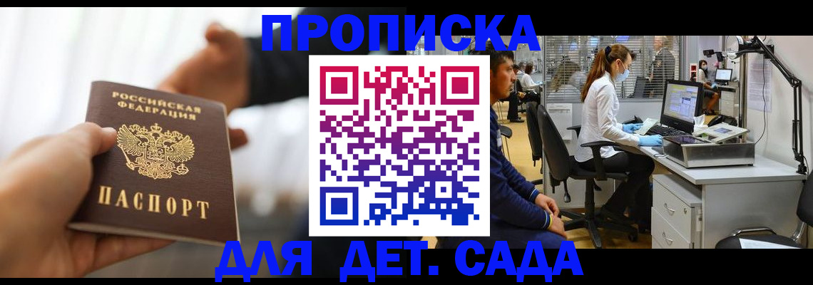 временная регистрация в Кувшиново